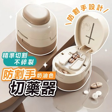 [防割手設計🔥]隔日到貨 切藥器 切藥 防割手切藥器