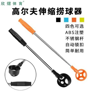 高爾夫撿球器撈球器便攜golf用品天線撈球器八節伸縮可調節撈撿桿