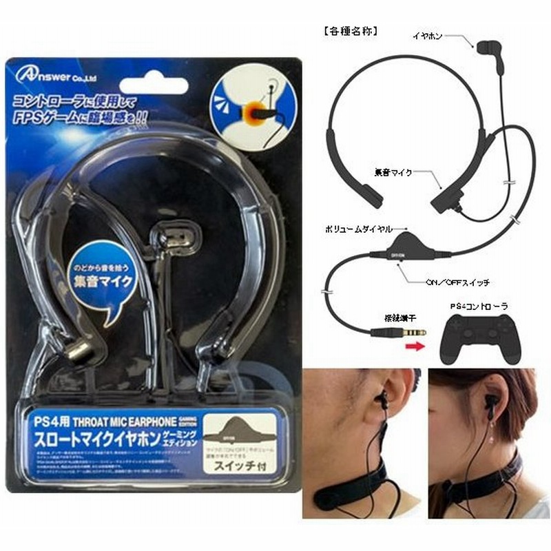 新品即納 Opt Ps4用 スロートマイクイヤホン ゲーミングエディション アンサー Ans Pf017 通販 Lineポイント最大0 5 Get Lineショッピング