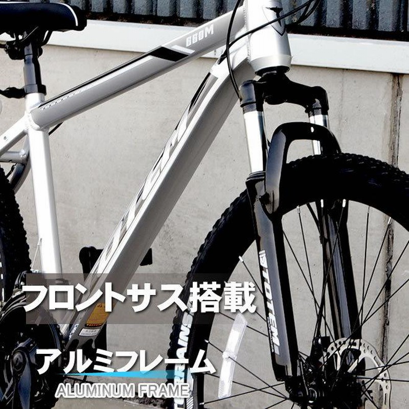 マウンテンバイク MTB 自転車 26インチ アルミ Wサス シマノ製21段変速