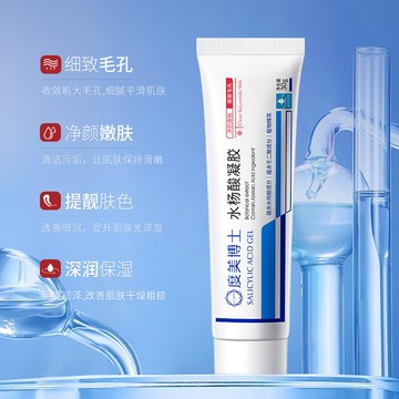 度美博士水楊酸凝膠 補水保濕 嫩膚 改善肌膚粗糙 清爽 易吸收 不黏膩 細致毛孔 淨顏嫩膚 提亮 淡化細紋 改善毛孔