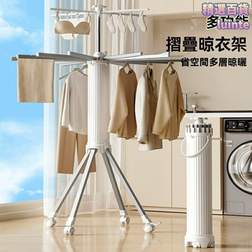 【隱形伸縮】晾衣架 落地晾衣架 摺疊晾衣架 陽臺晾衣架 鋁合金材質 可移動設計 隱形收納 室內曬被神器 家用陽臺必備