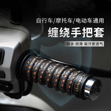 機車握把套 除臭抗菌 手把套 耐握 防手震 防滑通用型摩託車把套防滑防汗防水透氣耐磨