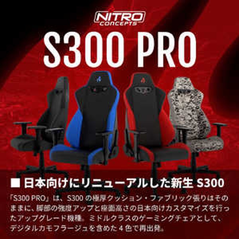 NOBLECHAIRS ゲーミングチェア S300 PRO ブラック NC-S300PRO-B | LINE