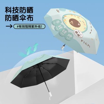 全自動便攜黑膠防曬傘可愛水果防紫外線輕便遮陽學生兩用折疊雨傘