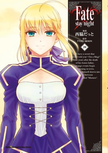 【電子書】Fate/stay night (20)