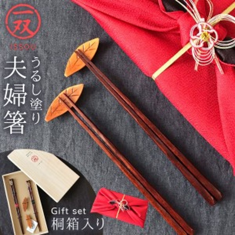 別注 夫婦箸 箸置き セット 若狭塗 高級 箸 ペア ギフト 贈り物 桐箱入り 結婚祝い 一双 漆塗り お箸 風呂敷包み ラッピング お祝い 高級箸 日 新版 Farmerscentre Com Ng