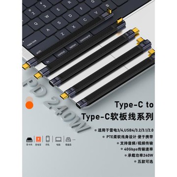 Typec數據線彎頭USB3.2Gen2公對公轉母USB4全功能8K延長軟扁超短板線40G高速PD240W快充電固態移動硬盤連接線
