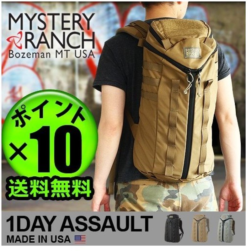 MYSTERY RANCH 1day assault USA 3day - 通販 - gofukuyasan.com