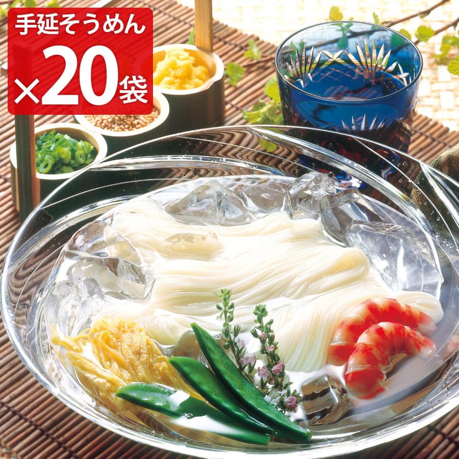 国産小麦手延そうめん 5束入20袋セット そうめん 麺 常温 手延べ 国産小麦 手延べそうめん 素麺 坂利製麺所