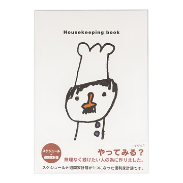 月間週間家計簿 12265 B5 小廚師  1本  White