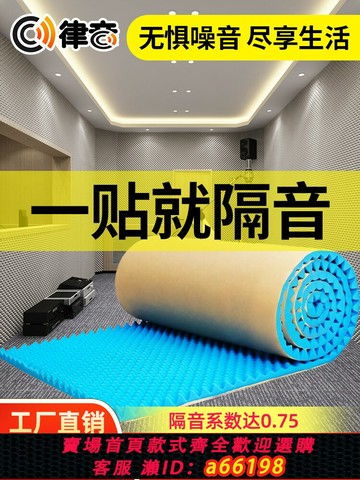 【台灣公司 可開發票】律音環保吸音棉隔音墻體消音超強雞蛋棉噪音阻斷消音棉自粘阻燃