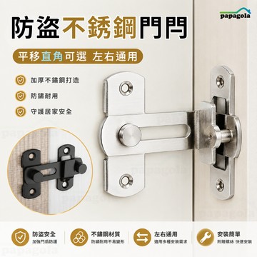 [台灣出貨] 門扣 門閂 不鏽鋼門鎖 滑門鎖 門栓直角鎖 掛扣 門止 白鐵雙用打掛閂 門鎖