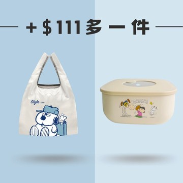 [+111多一件]【買禮物】Snoopy史努比斜背兩用購物袋+台灣製史努比可分離式餐盒｜3款可選 生日禮物 生日快樂 聖誕快樂