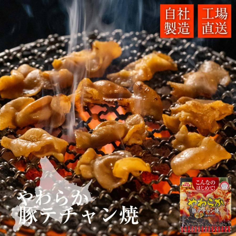 焼肉王国 やわらか豚テチャン焼