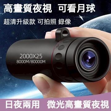 望遠鏡 望遠鏡高倍夜視 廣角鏡頭 手機望遠鏡 望遠鏡高倍 兒童望遠鏡 單筒望遠鏡 夜視天文望遠鏡 解壓神器 單眼 望遠鏡