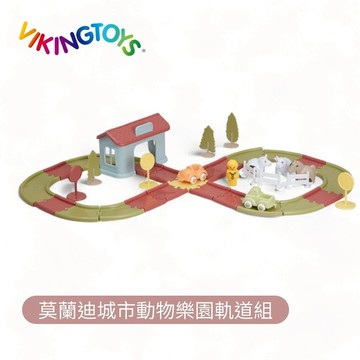 Viking toys 莫蘭迪城市動物樂園軌道組_20-5585