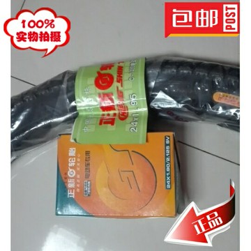 正新輪胎老式載重王24寸電動車(53-507)24x1.95外胎內胎配件 包郵