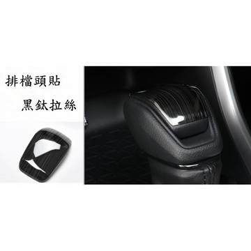 ~歐力斯~豐田 TOYOTA 19-25年 5代 RAV4 排檔頭裝飾貼 排檔頭 飾蓋 排檔頭 裝飾片 黑鈦拉絲