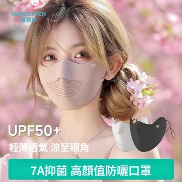 限時特賣 韓系冰絲口罩 隔熱 夏季新款 涼感口罩 夏季隔熱口罩女防高顏值新款護眼角3d立體隔熱面罩冰絲透氣限定