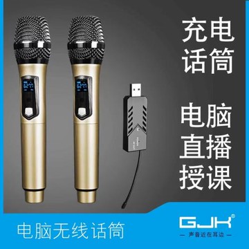 gjk usb12無線麥克風班班通希沃白板電腦網課會議教學一體機話筒