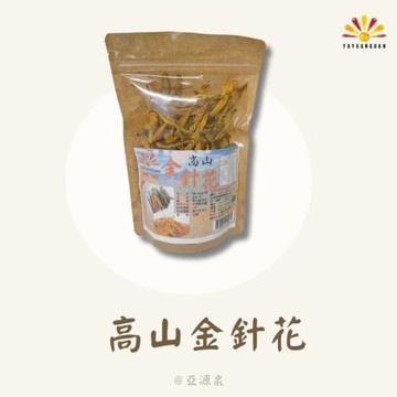 【亞源泉】臺東特級金針花 80g/包 20包組 (贈亞源泉系列商品2包)