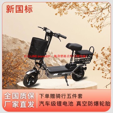 【公司貨】電動 腳踏車 腳踏車 電動車 電動 自行車 折疊電動車 小型滑板車 迷你兩輪車 電瓶 自行車