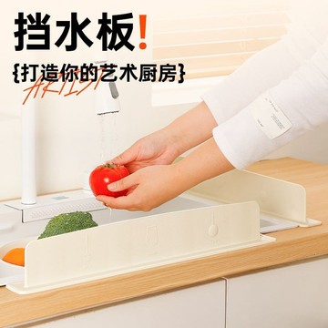 🌸好貨優選🌸廚房水槽擋水闆 隔離水條 水槽擋闆 硅膠水槽擋水闆 擋電器防濕 廚房家居 防潑水防濕 擋水闆 廚房工具