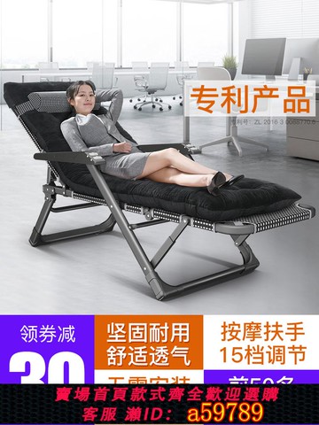 【台灣公司 可打統編】躺椅午休折疊辦公室午睡椅家用陽臺休閑舒適靠椅子靠背沙發懶人椅