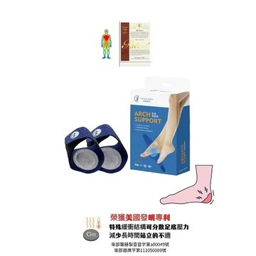 稷富醫材醫用護具 (未滅菌)-足部支撐帶(2雙)