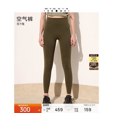 粒子狂熱 | 空氣Air緊身褲高腰裸感高彈瑜伽健身褲11896