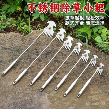 臺灣✨免運加厚不銹鋼拔草神器園藝耙子除根錳鋼小號手握式鬆土挖野菜新款 8TNW