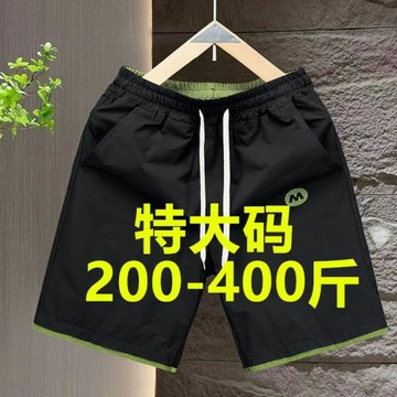 400斤特大碼透氣速干短褲男夏加肥加大碼胖子五分大褲衩寬松休閑