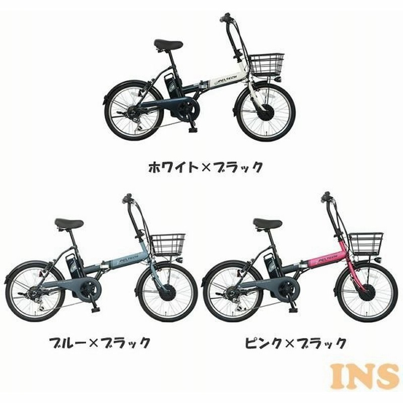 電動自転車 安い おしゃれ 折りたたみ 自転車 電動 外装6段変速 Peltech インチ 電動アシスト自転車 簡易組立必要品 Tdn 8x ペルテック 代引不可 通販 Lineポイント最大get Lineショッピング