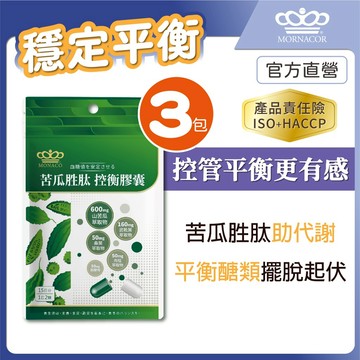 隔日到 日本商 魔娜歌 苦瓜 胜肽 控衡膠囊｜30入 3包組｜控衡管理｜苦瓜胜肽×山苦瓜×武靴葉×桑葉×肉桂×鉻酵母