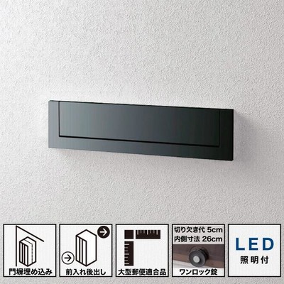 サインポスト 埋め込み用 口金 MS型 ワンロック錠 LED照明付 1B-5サイズ 前入れ後出し ブラック 黒 XCTBR6520B / Panasonic