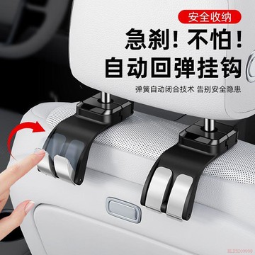 甄選好物🌈新款車載掛鉤汽車座椅多功能隱藏式掛鉤車內收納實用裝飾用品