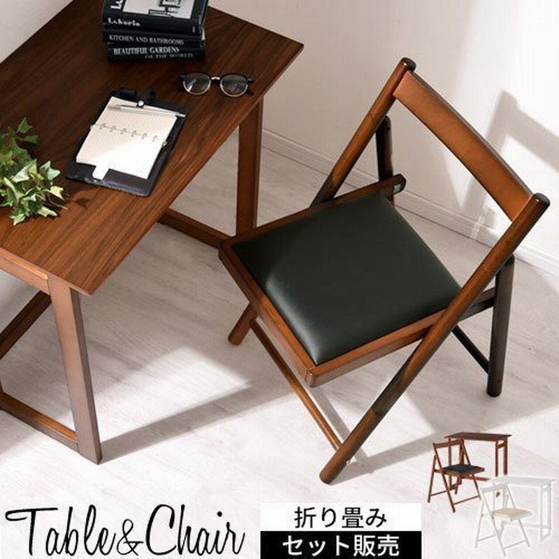 パソコンデスク 椅子 セット ハイタイプ Pcデスク コンパクト 70cm 折りたたみ デスク イス 木製 シンプル 机 台 リビング 勉強 学習 パソコン 作業 一人暮らし 通販 Lineポイント最大0 5 Get Lineショッピング
