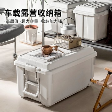 日式加厚收納箱家用有蓋整理箱露營帶輪多功能車載箱簡約儲物箱
