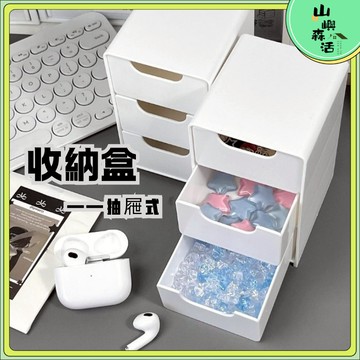 【全店現貨🔥隔日到貨】三層收納盒 ins風高顏值 桌面儲物盒 抽屜收納盒 辦公收納整理 桌上收納 化妝品收納盒