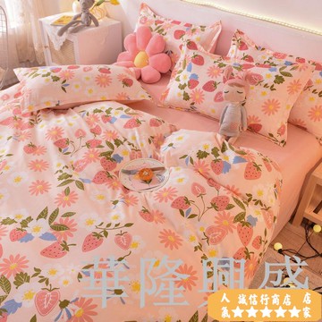 床單 被套 網紅ins水洗棉四件套床上用品三件套學生宿舍被套床單寢室單雙人