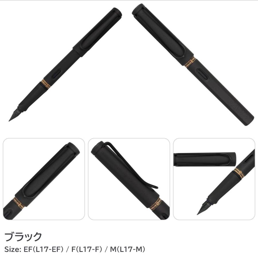 LAMY(ラミー) サファリ safari 万年筆 EF F M  L17 L18 L19WT L19BK