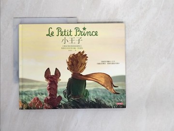 【書寶二手書T8／少年童書_QIW】小王子_安東尼‧聖修伯里