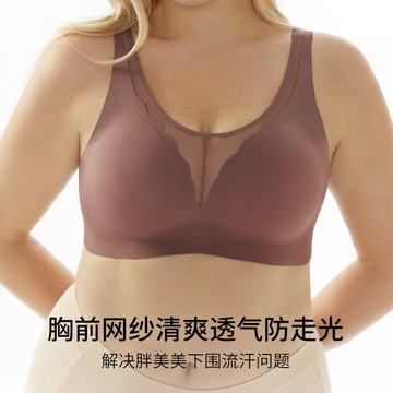 快速出貨胖MM加肥加大無痕聚攏無鋼圈大碼運動內衣大胸顯小防下垂薄款胸罩