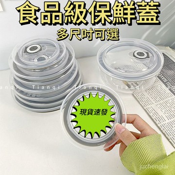 【桃園出貨🔥】食品級保鮮蓋 圓形碗蓋通用微波爐可疊加防油保鮮密封蓋 硅膠蓋 保鮮蓋圓形 硅膠保鮮蓋 密封蓋 JWUY