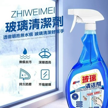台灣出貨🎉玻璃水垢清潔劑 除水垢 清除污垢 水垢剋星 廚房清潔擋風玻璃 玻璃水痕  鏡面清潔 窗戶清潔 玻璃維護