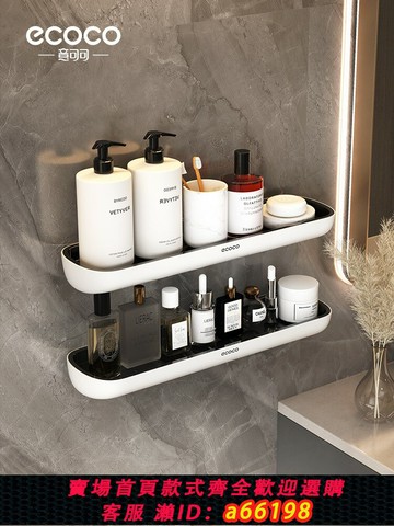 【台灣公司 可開發票】浴室置物架廁所洗手間洗漱臺墻上架子收納掛架免打孔壁掛式衛生間