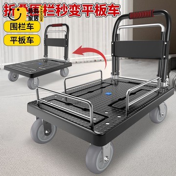 免運 平板車 拉貨車 小車 手推車 搬運車 博云可折疊靜音圍欄小推車四輪塑料平板手推車便攜搬運快遞工具車全館折扣 售後保障 工廠現貨直銷 可開發票 s5529