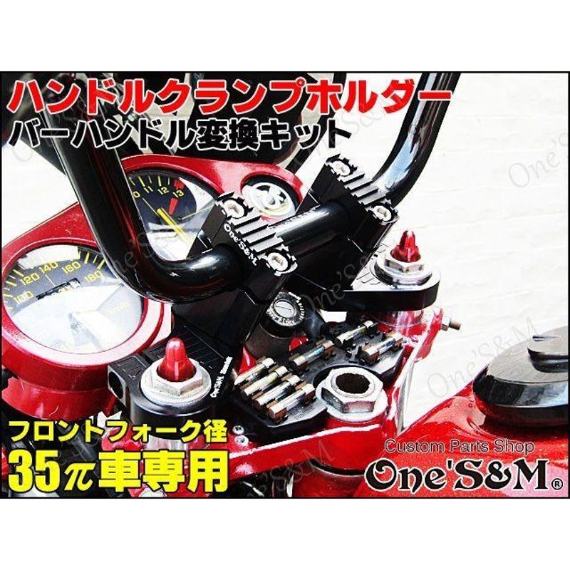 3％OFFクーポン利用でポイント最大8倍相当 cbx400f ハンドルクランプ