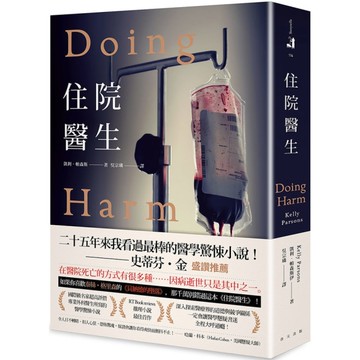 住院醫生(新版)